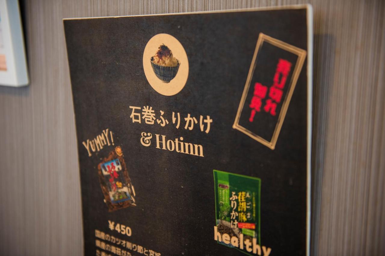 Hotel Hot Inn Ишиномаки Екстериор снимка